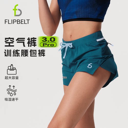 飞比特「训练腰包裤」空气裤3.0Pro跑步马拉松专业透气跑步短裤女