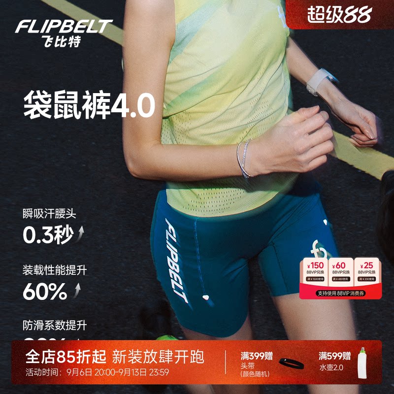 飞比特袋鼠裤4.0女跑步压缩短裤图片