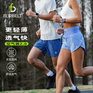 FlipBelt飞比特运动腰包空气裤 2.0男女户外专业健身跑步速干运动