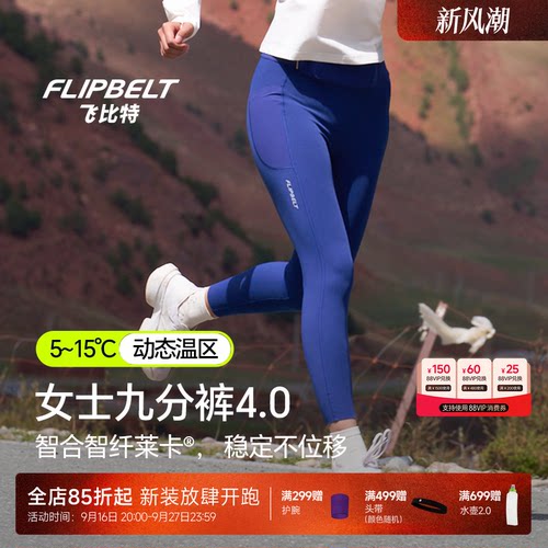 飞比特女士九分裤轻压缩跑步运动
