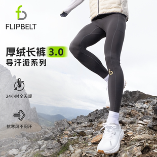 跑步压缩裤 跑步运动保暖紧身裤 3.0男新款 飞比特导汗派·厚绒长裤