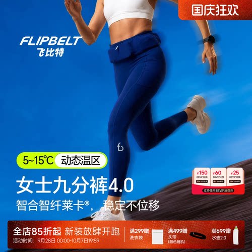 飞比特九分裤4.0轻压缩跑步裤