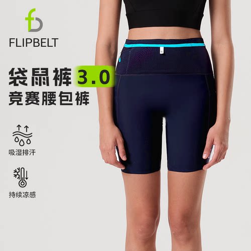 飞比特「袋鼠裤3.0」女马拉松运动专业跑步竞速压缩竞赛腰包裤