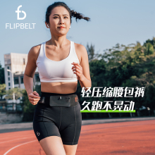 轻压缩运动紧身压缩裤 FlipBelt飞比特专业跑步短裤 女夏2.0袋鼠裤