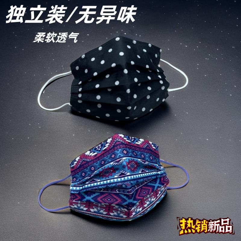 初夏暖阳透气口罩三层防护独立装