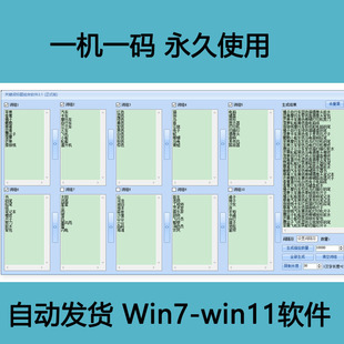 关键词组合软件工具seo组合生成全排列长尾关键词语标题排列组合