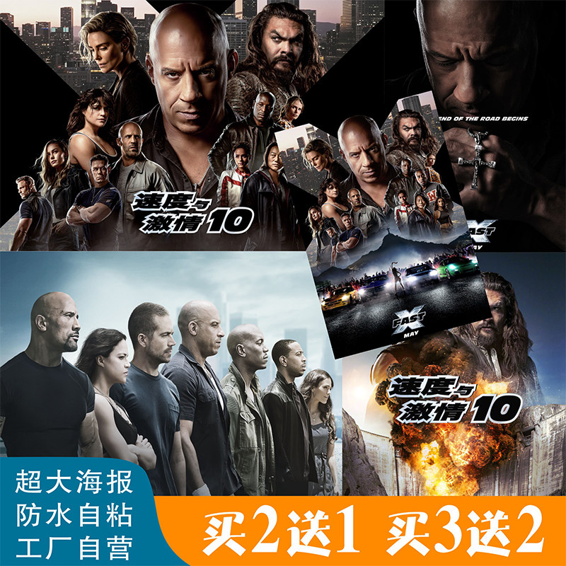 速度与激情10fastx电影海报范迪塞尔杰森墙贴宿舍卧室壁纸装饰画