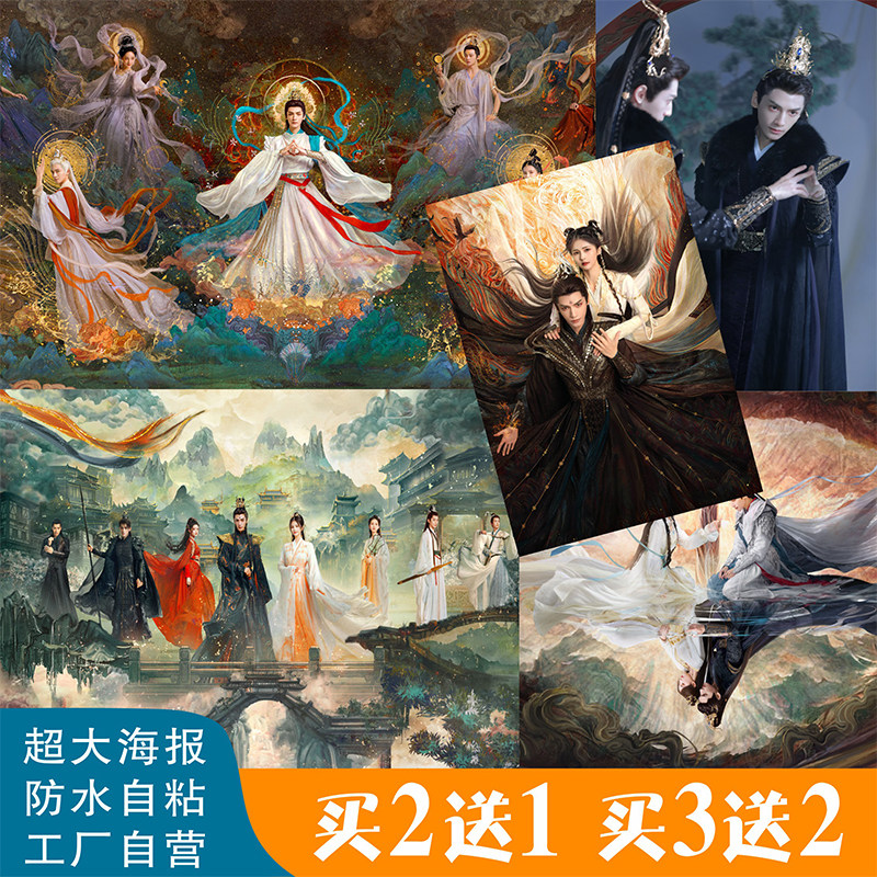长月烬明墙贴纸罗云熙壁纸