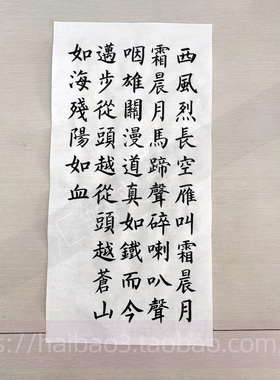 手写学生书法楷书古诗创作品柳公权颜真卿王羲之褚遂良毛笔字代笔