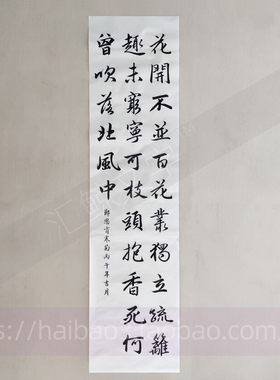 手写参赛书法毛笔书法学生成年人