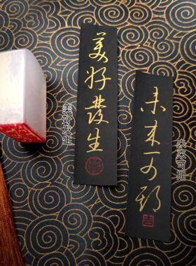 手写草书毛笔字可订制内容代笔