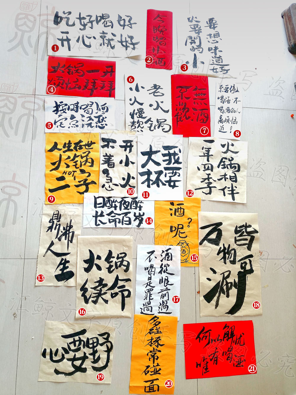 酒馆饭店咖啡茶馆江湖体书法网红打卡墙角手写毛笔字装饰贴画订制