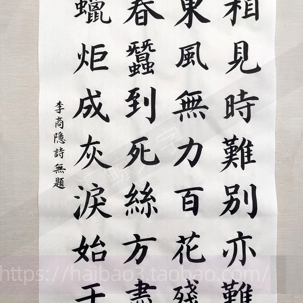 成年人中大学生书法代笔欧楷颜楷书法