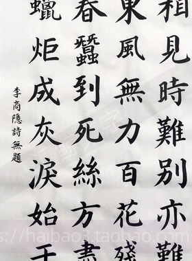 成年人中大学生书法代笔欧楷颜楷书手稿手写毛笔字订制临帖创作品