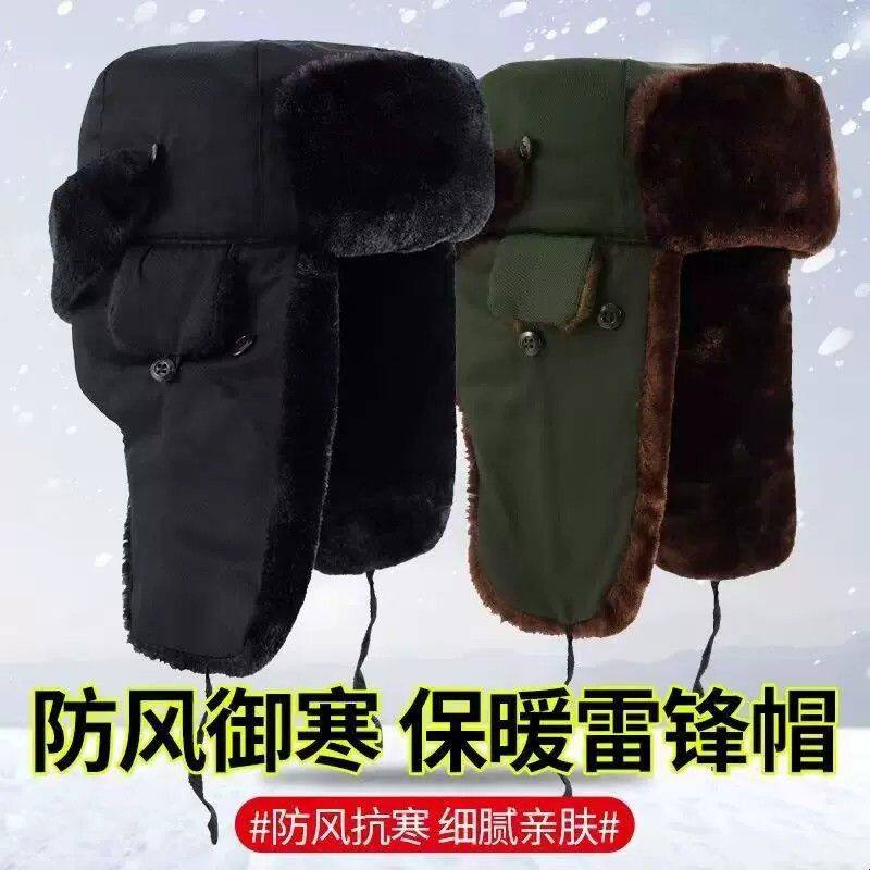 雷锋帽男冬季加厚保暖帽保安棉帽中老年护耳帽爷爷棉帽东北防寒帽