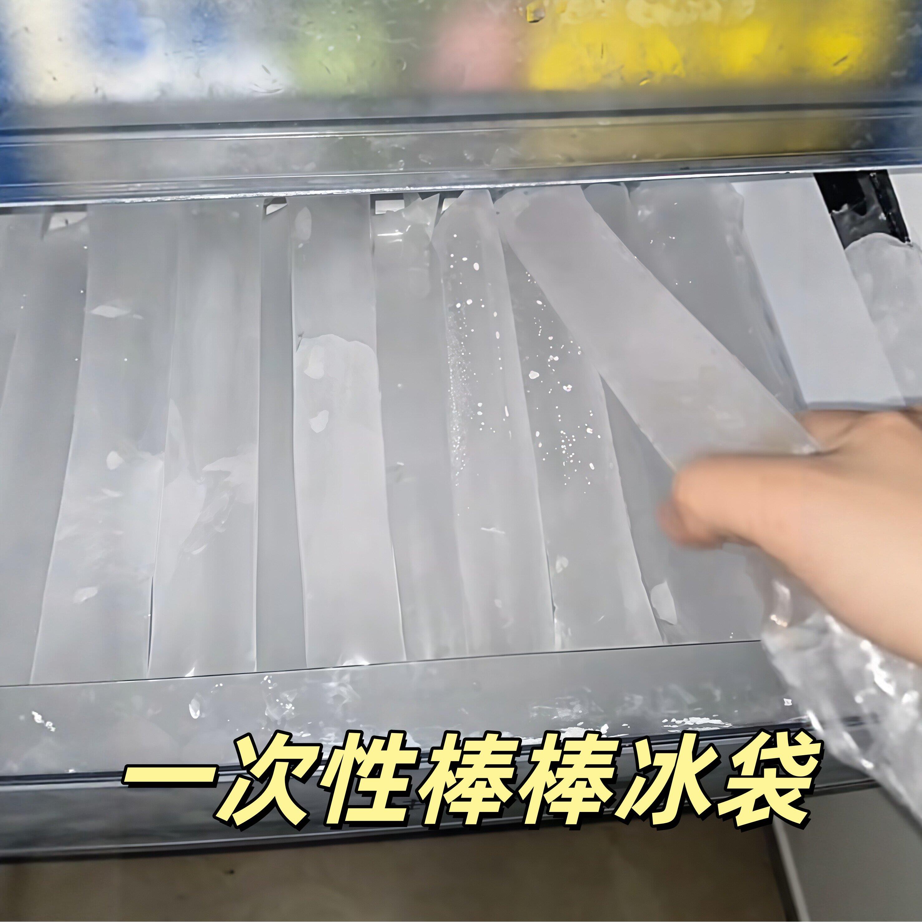 一次性制冰袋食品级家用冰棒袋自制碎碎冰冻冰块模具冰棍冰柱雪糕