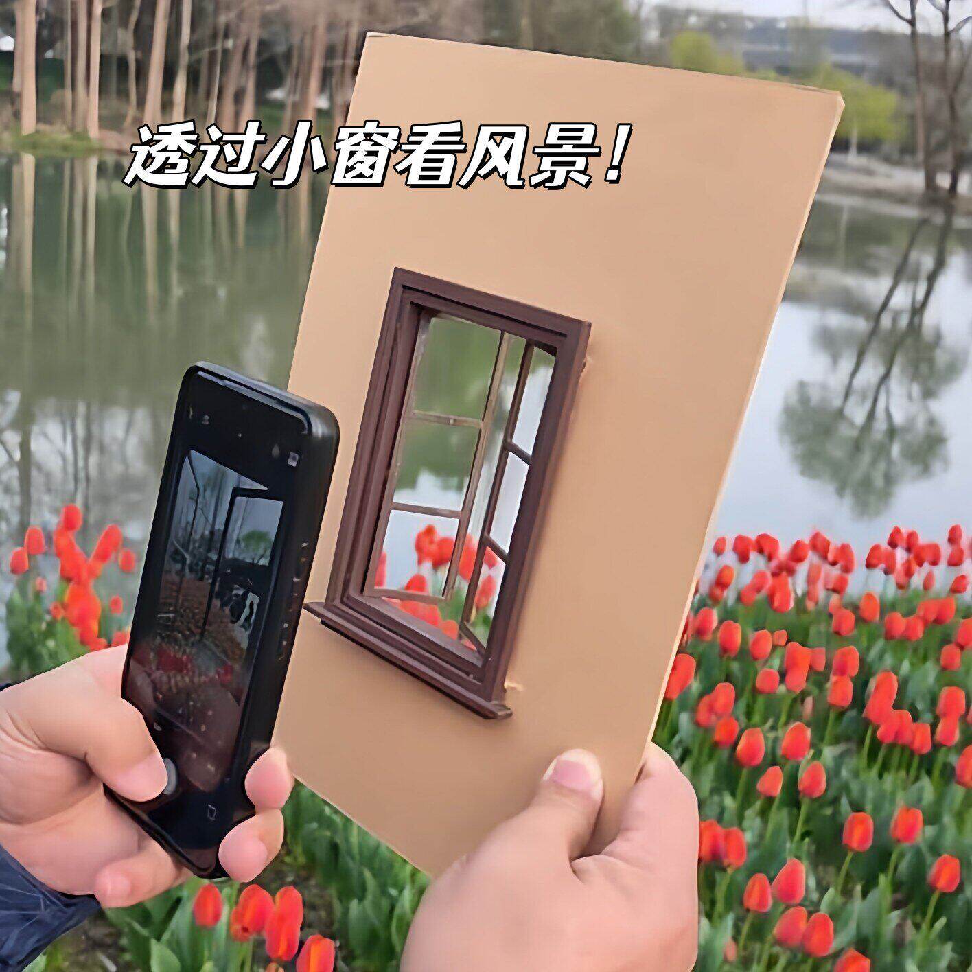 【透过小窗看风景】微缩窗户模型户外春游野餐郁金香花田拍照道具