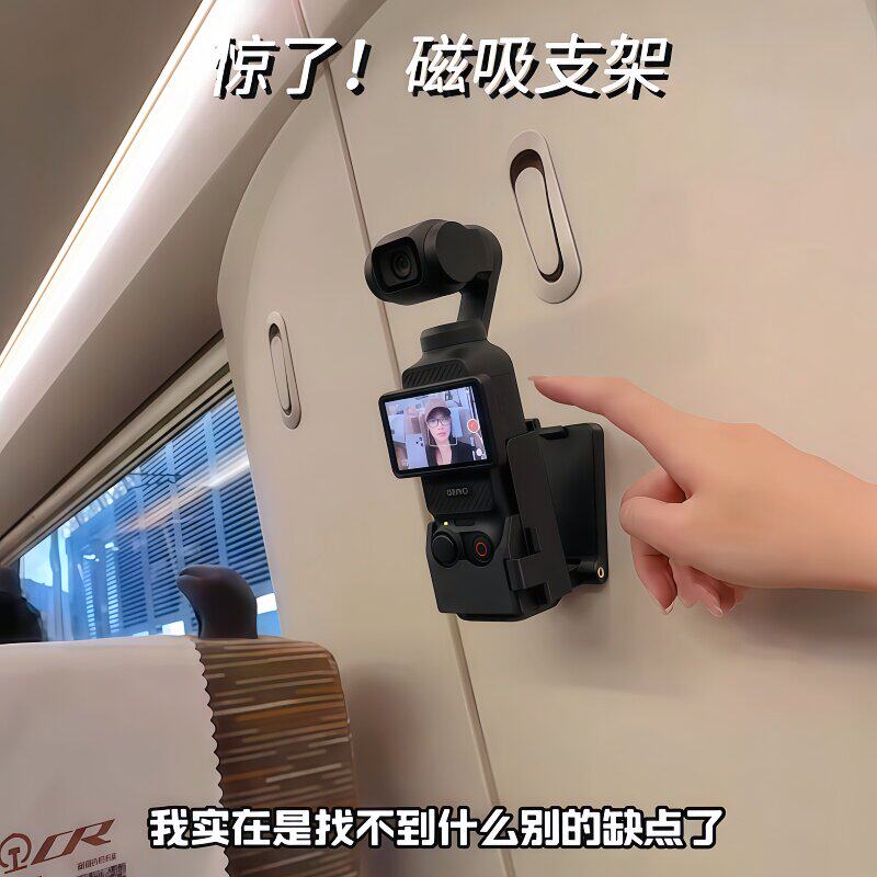 适用大疆相机磁吸支架自拍杆2026新款旅游便携高铁桌面拍照不求人