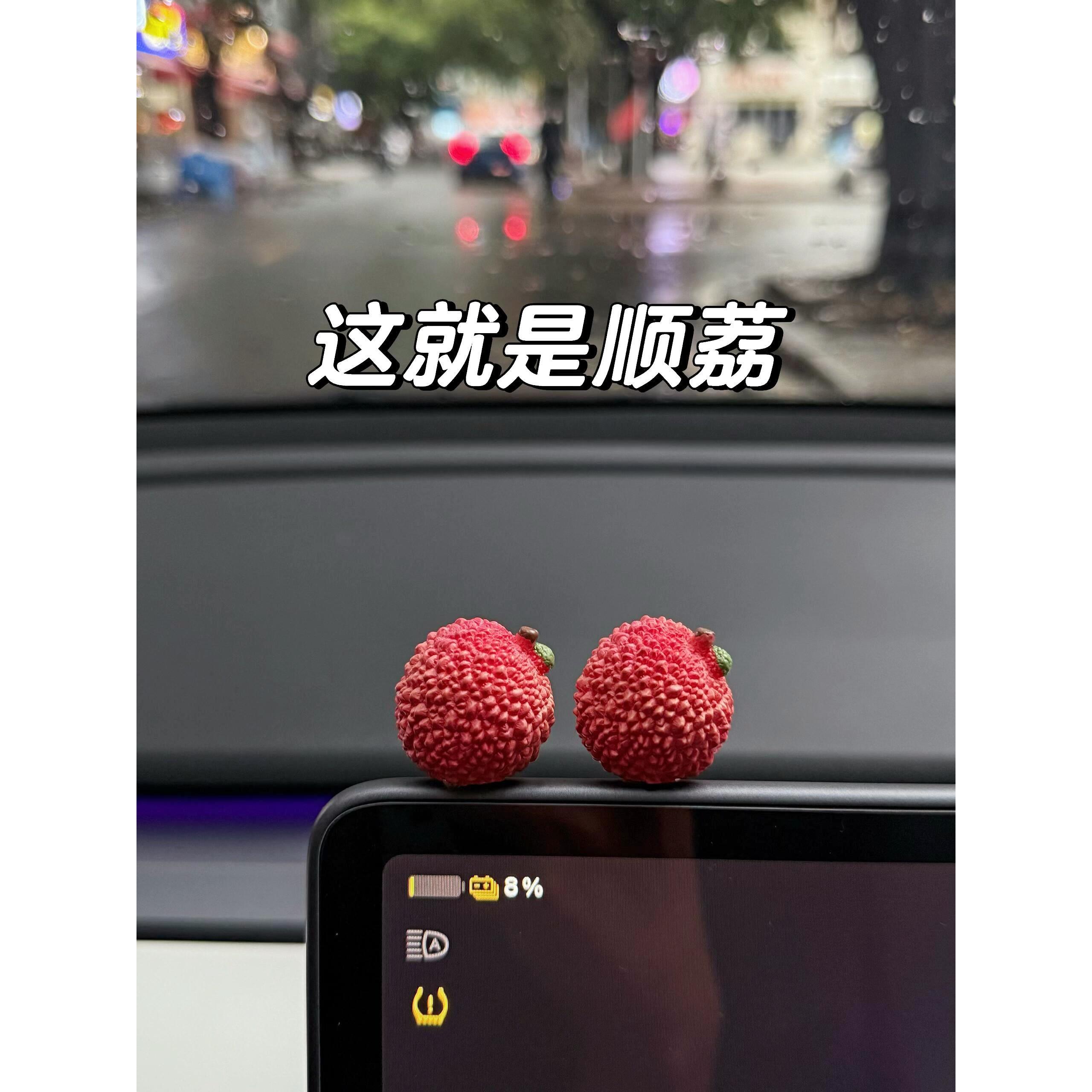 【事事顺荔】车载摆件车内小饰品中控台装饰摆件创意礼物治愈迷你