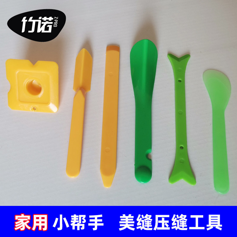 美缝压缝工具塑料阴角阳角平缝修边刮板多功能施工工具刮勺小刮片,基础建材,美缝工具,淘宝优惠券,粉丝福利购,淘宝优惠卷