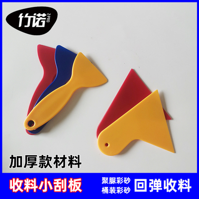 塑料小刮刀平缝回弹小刮片
