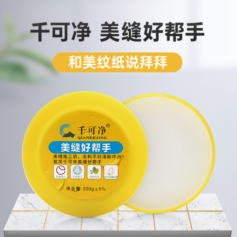 美缝蜡美缝剂专用瓷砖清理膏仿古砖美逢施工工具地砖清洁海绵隔离