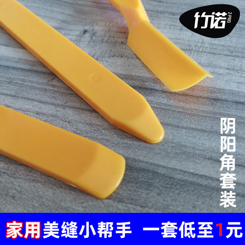 美缝剂施工工具塑料阴角阳角刮片压边美逢神器美缝专用压缝片套装,基础建材,美缝工具,淘宝优惠券,粉丝福利购,淘宝优惠卷