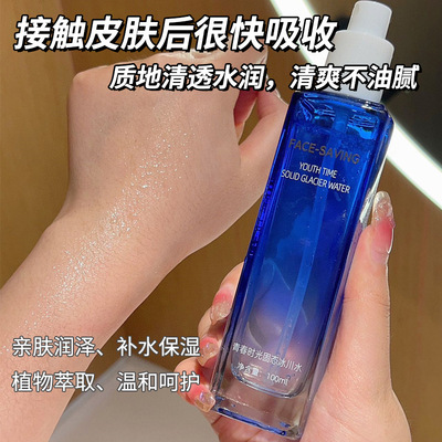 FACE-SAVING青春时光固态冰川水亲肤持久补水保湿清爽淡纹精华液