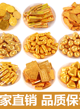 金币巧克力蛋糕装饰摆件元宝金条祝寿婚庆喜糖果烘焙生日蛋糕插件