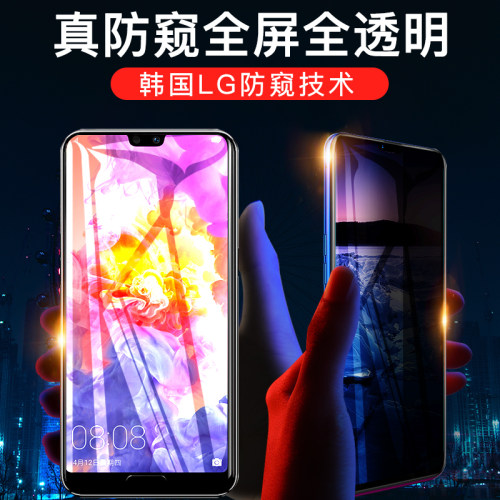 华为全屏覆盖玻璃防窥钢化膜原厂
