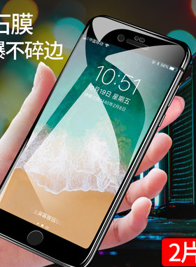 苹果6钢化膜全屏6s六女保护贴