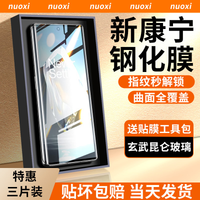 一加ace钢化膜手机膜全屏