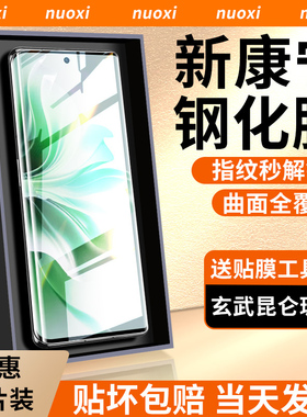 适用opporeno11钢化膜10pro水凝膜9陶瓷6pro+手机5保护oppo全屏0pp0覆盖pr0全包por曲面rone新款贴膜专用曲屏