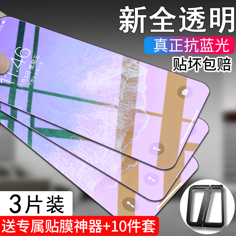 ©IiPhoneX¸Ö»¯Ä¤Æ»¹ûXÊÖ»úÆ»¹ûxs¿¹À¶¹âXRÈ«ÆÁ¸²¸Çi8x·Àˤmo¸Õ»¯Æ»¹ûxsmaxÌùĤx±³Ä¤IPX±£iPhone6.5´çÈ«°ü±ß