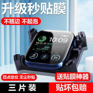 苹果手表保护膜watch7保护膜iwatchs8贴膜appleiwatch7全屏iwatch全包se水凝膜iwatch8保护iwatch6/5/4/S7/S8