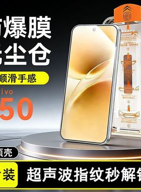 诺希指纹秒解锁适用于vivos50超清钢化膜vivos50promini全屏覆盖无白边vivos30自定位秒贴膜vivos30Pro钢化膜
