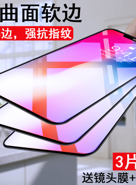 适用iPhoneX钢化膜苹果X手机膜全屏xr全覆盖max蓝光软边iPhoneXR全包边xsmax防摔maxs屏保mo保护防爆ix玻璃10