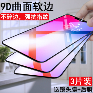 適用iPhoneX鋼化膜蘋果X手機(jī)膜全屏xr全覆蓋max藍(lán)光軟邊iPhoneXR全包邊xsmax防摔maxs屏保mo保護(hù)防爆ix玻璃10