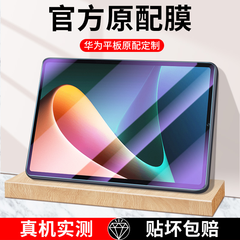 小米平板5钢化膜2021新款