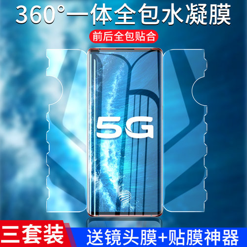 vivonex3手机膜钢化全屏覆盖