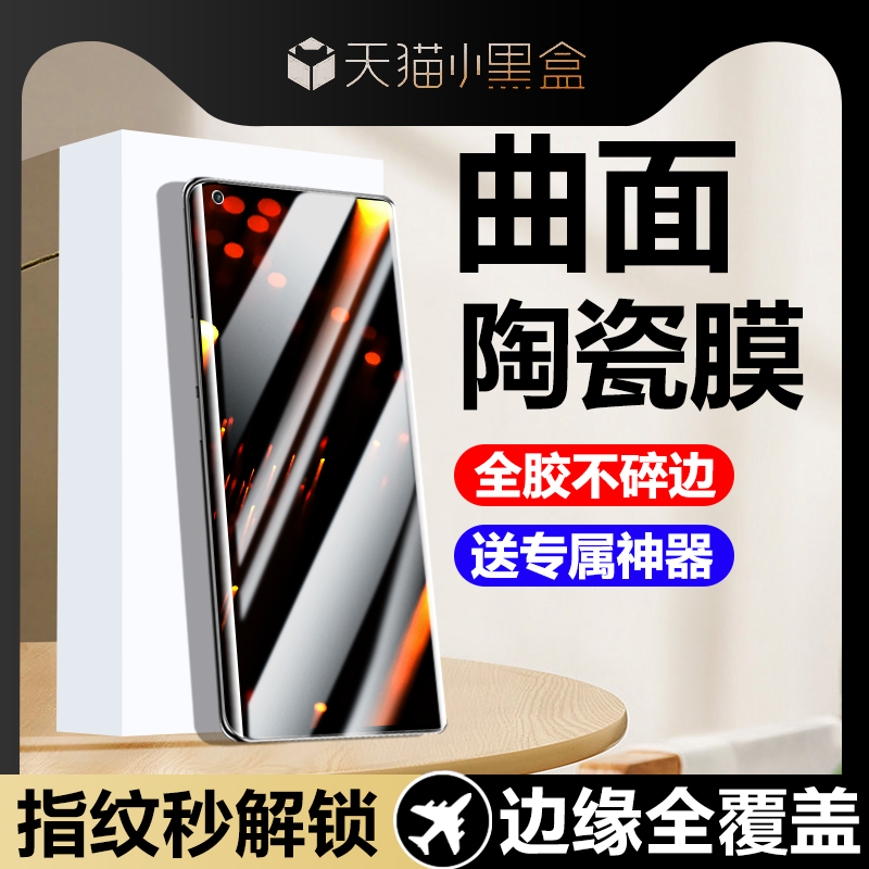 诺希小米11手机膜全屏防摔