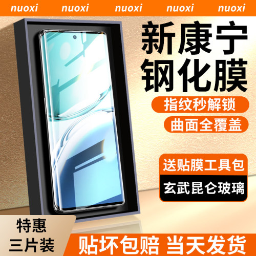 oppoa3pro钢化膜手机膜