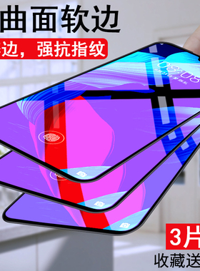 华为nova5pro钢化膜NOVA5手机膜全屏覆盖nova5i蓝光nove5全包无白边5z防爆5ipro防摔GLK-AL00软边5por保护贴