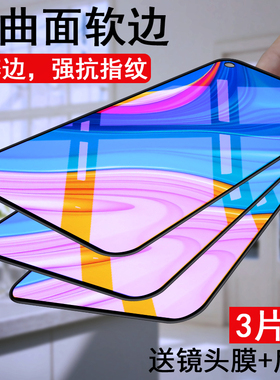 华为畅享10plus钢化膜畅享10全屏覆盖护眼抗蓝光10s手机防指纹全包边防爆防摔后镜头膜10E软边STK-AL00高清