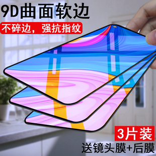 华为畅享10plus钢化膜畅享10全屏覆盖护眼抗蓝光10s手机防指纹全包边防爆防摔后镜头膜10E软边STK AL00高清