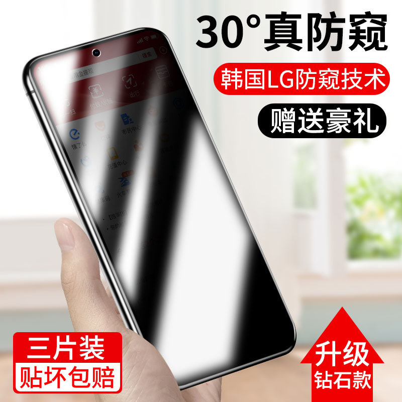 红米note9钢化膜防窥note9pro手机膜防偷窥全屏覆盖nt9防指纹5g无白边小米noto9防摔隐私保护neto9贴膜noto9-封面