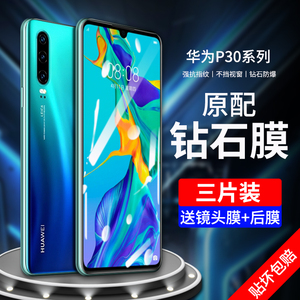 华为P30pro钢化膜p40pro手机膜华为P40全屏覆盖磨砂防指纹p30曲面防摔全包贴膜5G版热弯全胶抗蓝光高清保护膜