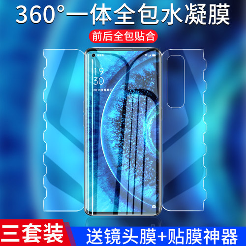 oppofindx2手机膜全屏覆盖防爆