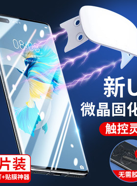 诺希固化膜华为保护膜无需胶水