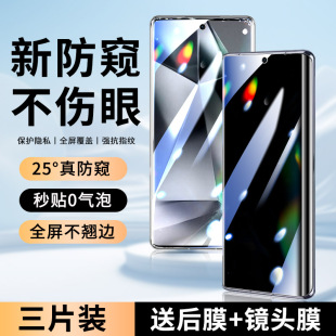 适用三星s24钢化水凝膜三星S24 S24Ultra防窥膜S23Ultra保护膜S22Ultra 防指纹note9 手机膜note20全屏s21新款